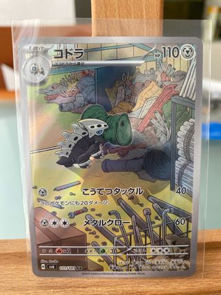 Carta Pokémon Lairon 111/101 AR