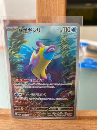 Carta Pokémon Bruxish 110 HP