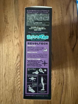 Action Figure Kenshiro Hokuto No Ken Revolution