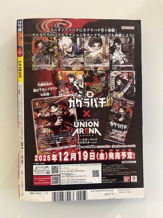 Weekly Shonen Jump N.3 2026