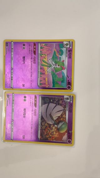 Cartas Pokémon Gardevoir y Kirlia Holo