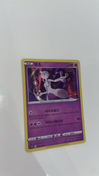 Carta Pokémon Mewtwo 130 HP