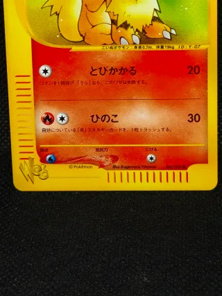 Growlithe Web Series JAP Pokémon Card