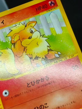 Growlithe Web Series JAP Pokémon Card