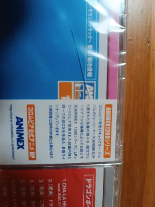 CDs Dragon Ball y Dragon Ball Z banda sonora