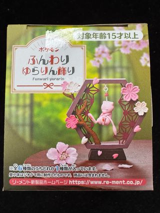 Re-Ment Pokemon Funwari Yurarin