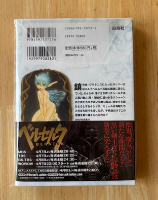 Berserk Vol. 10 y 29 - Edición Japonesa