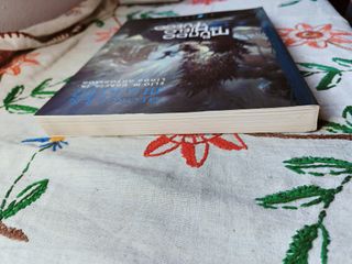 El Mundo de Hielo y Fuego. Gigamesh.