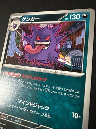 Carta Pokémon Gengar Japonés 2da Evolución