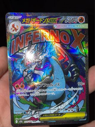2025 POKEMON JAPANESE M2a-MEGA CHARIZARD X EX