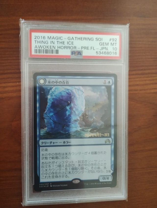 Thing in the Ice / Awoken Horror Innistrad PSA 10