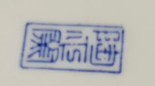 Set di piatti da dessert in porcellana cinese