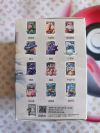 ❗Última unidad❗Blind Box Pokémon 151