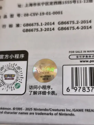 ❗Última unidad❗Blind Box Pokémon 151