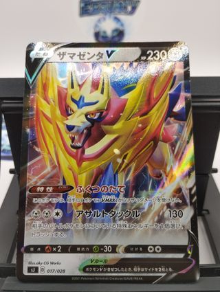 Lote 5 cartas Pokemon TCG Zamazenta V JAP