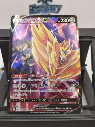 Lote 5 cartas Pokemon TCG Zamazenta V JAP