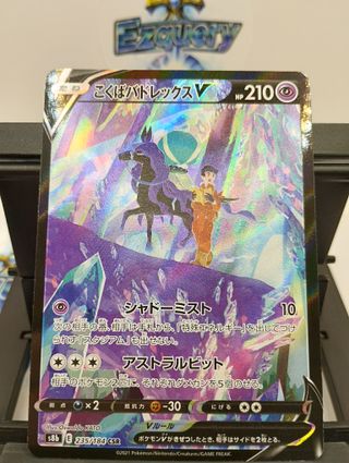 Lote 3 cartas Shadow Rider Calyrex V JAP