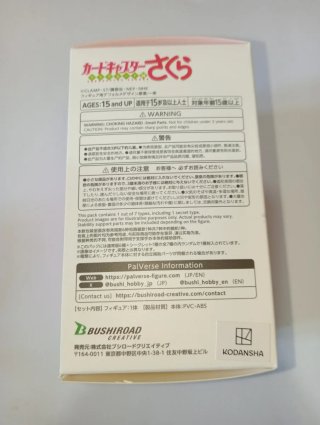 Cardcaptor Sakura PalVerse Figure #5 Bushiroad