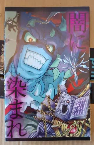 CoroCoro Settembre 2022 NUOVA - Gadget Sigillati