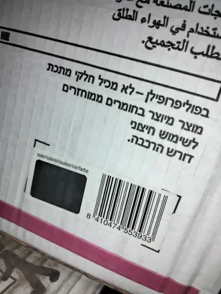 Conjunto Jardín Miami 4 Plazas Resina