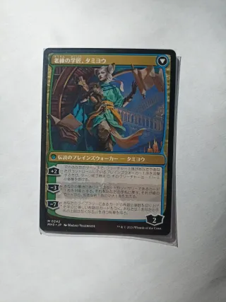 Tamiyo, Estudiante Inquisitiva - MH3