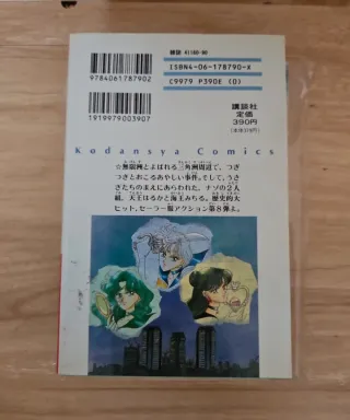 Volumi originali Sailor Moon in lingua giapponese