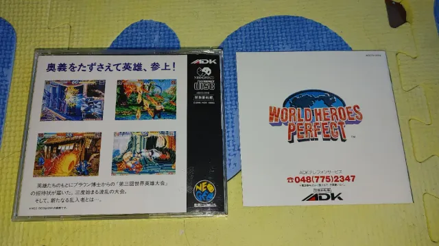 Neo Geo CD World Heroes Perfect