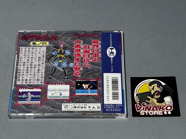 Genpei Touma Den PC Engine Hucard NTSC-J Reg.card