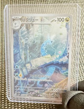Cartas Pokémon Dragonair AR 182/165 🇯🇵️ 151 TCG