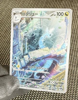 Cartas Pokémon Dragonair AR 182/165 🇯🇵️ 151 TCG