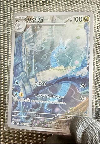 Cartas Pokémon Dragonair AR 182/165 🇯🇵️ 151 TCG