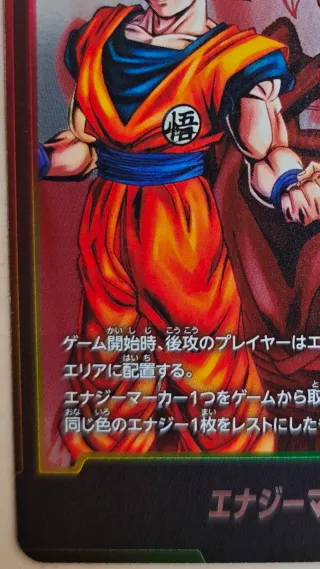 Energy Marker E01-01