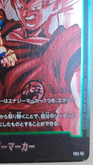 Energy Marker E01-01