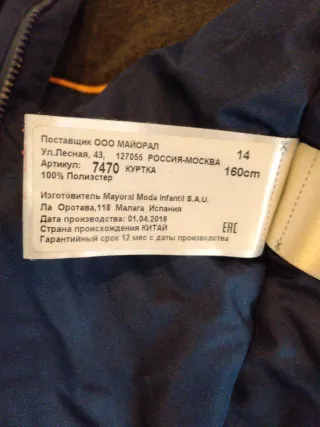 Chaquetón invierno talla 14-160cm