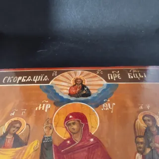 Icona Russa del Sec . XIX Secolo