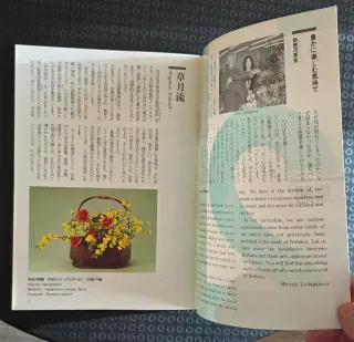 Libro texto 2º grado Ikebana Sogetsu