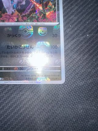 Carta Pokémon Aerodactyl 142/165 R