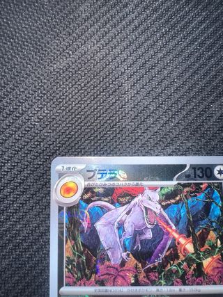 Carta Pokémon Aerodactyl 142/165 R