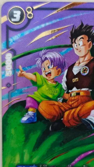 Son Goten/Trunks: Youth FB07-105