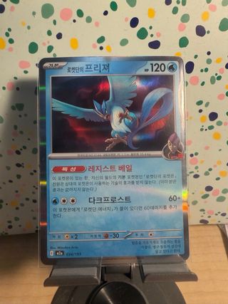 Lote Legendario Pokémon: Rayquaza, Entei, Articuno