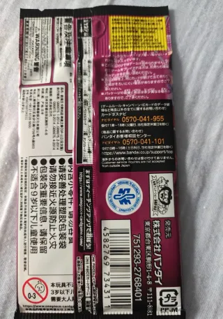 Sobres de cartas One Piece (Japón)