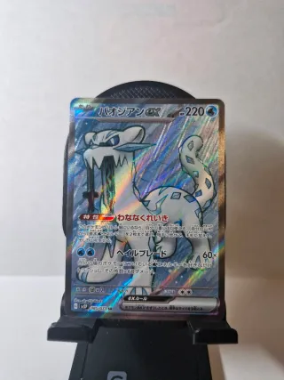 Carta Pokémon Baojian EX 085/071 Japonés