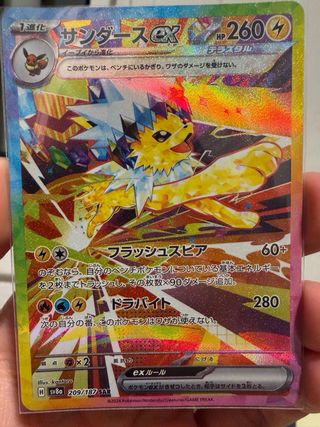 Cartas Pokémon Eevee Evolutions JPN