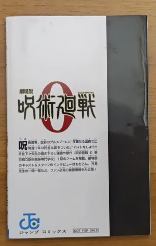 Jujutsu Kaisen gadget italiani e giapponesi