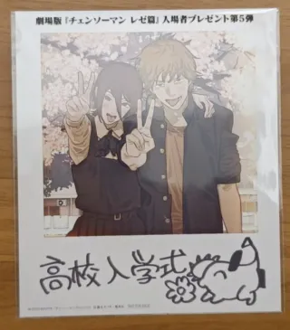 Chainsaw man Reze arc film bonus 3 e 5 giapponesi