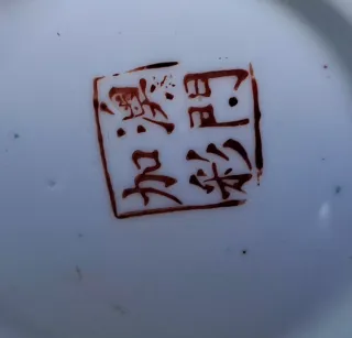 Jarrón de porcelana