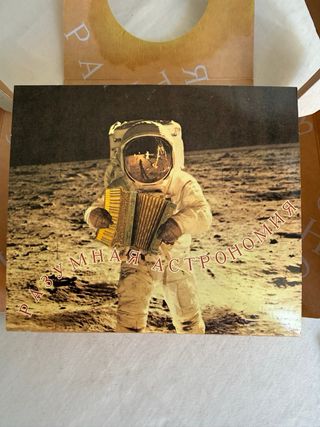 El Último de la Fila Astronomía Razonable 6CD 1994