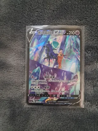 Carta Pokémon Negro Galopa V 155/125 CSR