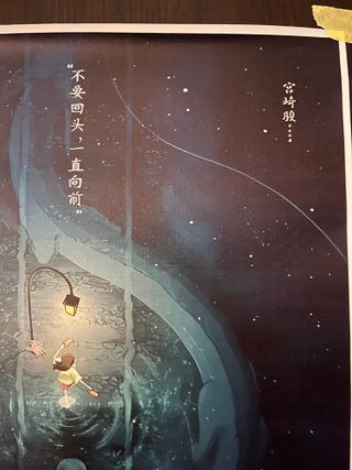 Poster La Città Incantata Studio Ghibli