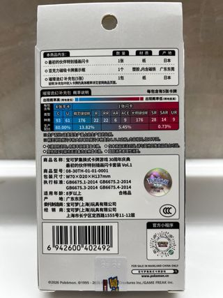 Pack 4 Cajas Pokémon 30th Anniversary